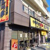 江川亭 調布店
