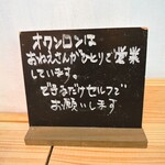 もつと麺類 ホワンロン - 