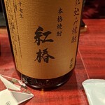昼呑み焼酎BAR 晃 - 