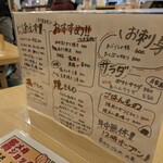 串かつ ごん太 - 