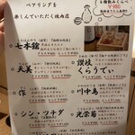 赤身肉じゃんか中目店 - 飲み比べもできちゃう