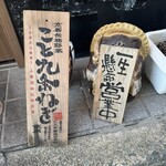 焼肉ホルモン人生大ちゃん - 