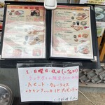 インド料理 サンガム - チキンティッカプレゼントに釣られてAセットにした