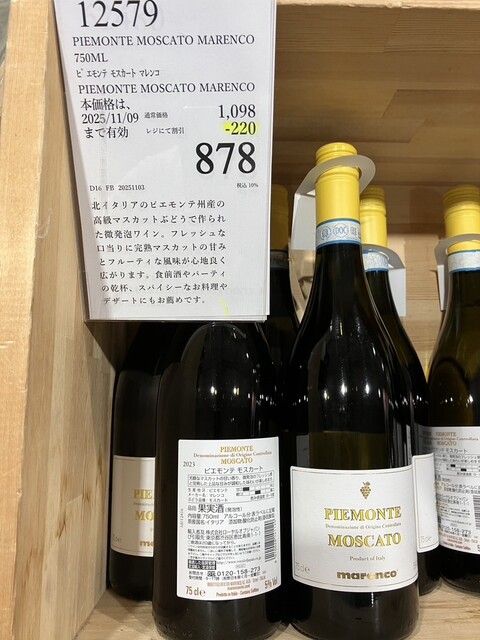 COSTCO Hiroshima Soko Ten