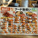 コスパ系居酒屋 均タロー - 