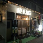 楽らく - 