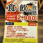 コスパ系居酒屋 均タロー - 