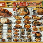 コスパ系居酒屋 均タロー - 