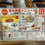 コスパ系居酒屋 均タロー - 