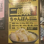 ちゃんぽん亭 コシキ 今泉本店 - 
