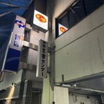 欧風カレー ボンディ - 