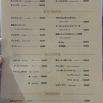 欧風カレー ボンディ - 