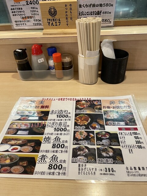 Gyokou Sakaba Taishoumaru