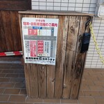 らぁ麺や 汐そば雫 - 