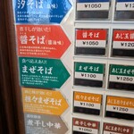 らぁ麺や 汐そば雫 - 