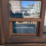 らぁ麺や 汐そば雫 - 