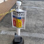 らぁ麺や 汐そば雫 - 