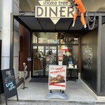 シェイク ツリー ダイナー - 