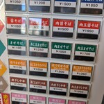 らぁ麺や 汐そば雫 - 