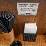 らぁ麺や 汐そば雫 - 