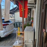 らぁ麺や 汐そば雫 - 