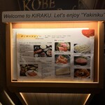 先斗町焼肉 きらく - 