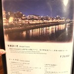 先斗町焼肉 きらく - 