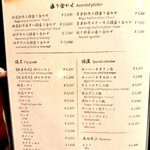 先斗町焼肉 きらく - 