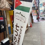 SEVEN HILLS EXPRESS - 