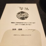 中国料理 翆陽 - 