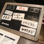 焼肉ホルモン ブンゴ - 