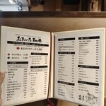 焼肉ホルモン ブンゴ - 