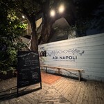 青いナポリ - 