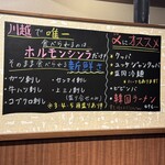 焼肉・ホルモン シンラ  - 