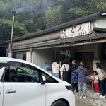 山内うどん店 - 