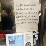 山内うどん店 - 