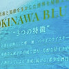OKINAWA BLUE