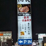 感動の肉と米 - 