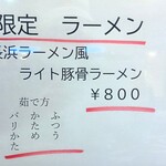 青波 - メニュー