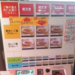 カレーショップ きしばた - 