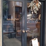 カイカドウ カフェ - 