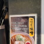 札幌ラーメン 辛いち - 