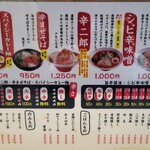 札幌ラーメン 辛いち - 