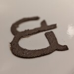 restaurant Et ... - お店のロゴはブラックオリーブのソース