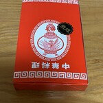 マルシン飯店 - 