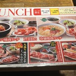 熟成焼肉 肉源 六本木店 - 