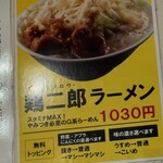 鶏そば みた葉 - 掲示物
