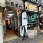 鶏そば みた葉 - 外観