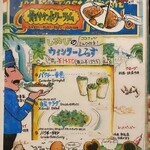 ガラムマサラ - メニュー③（2025.11某日）