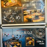 どろめ 熱海駅前店 - 